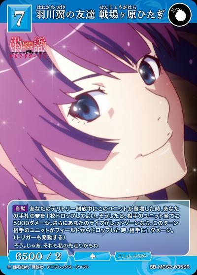 バスケットボール部の同期 日傘星雨 【BB-MGS2-034N】